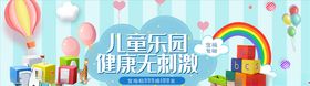 母婴用品