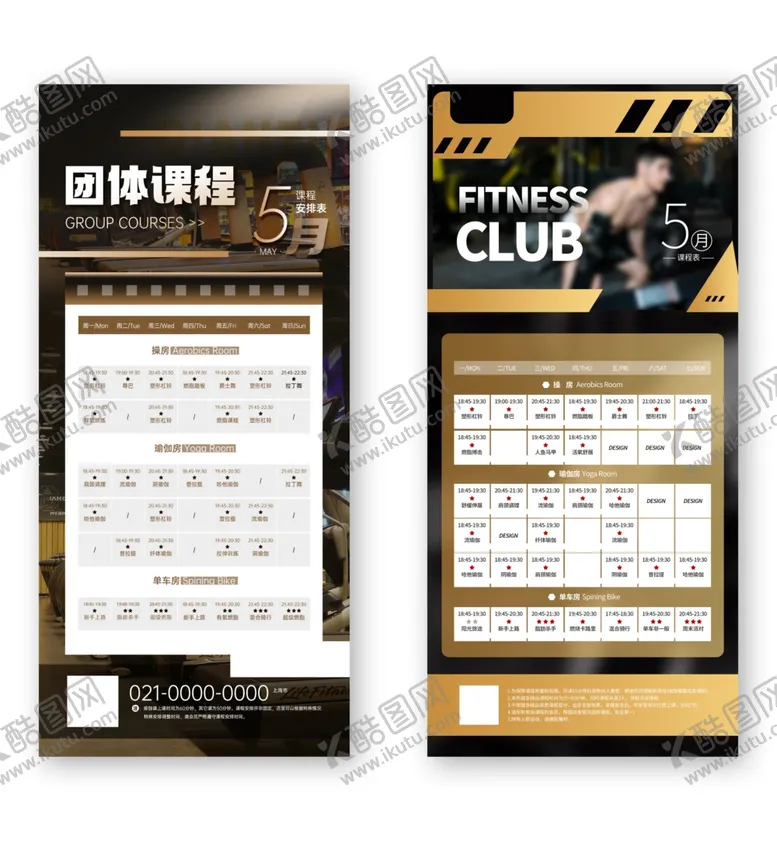 编号：74388402250006133933【酷图网】源文件下载-健身计划表