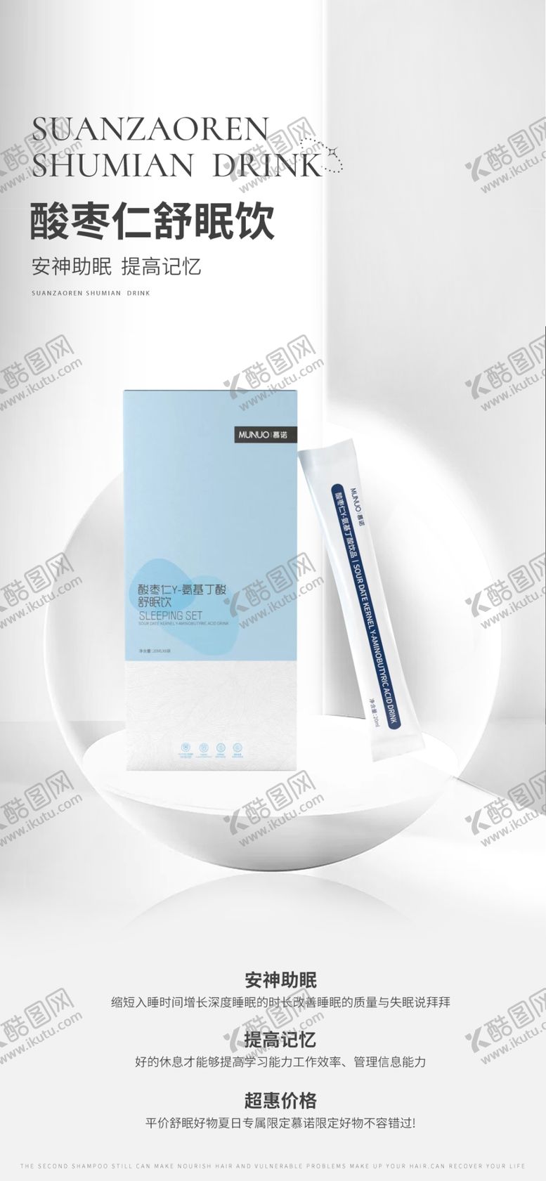编号：31785009190557158419【酷图网】源文件下载-保健品海报