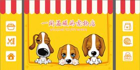 宠物店