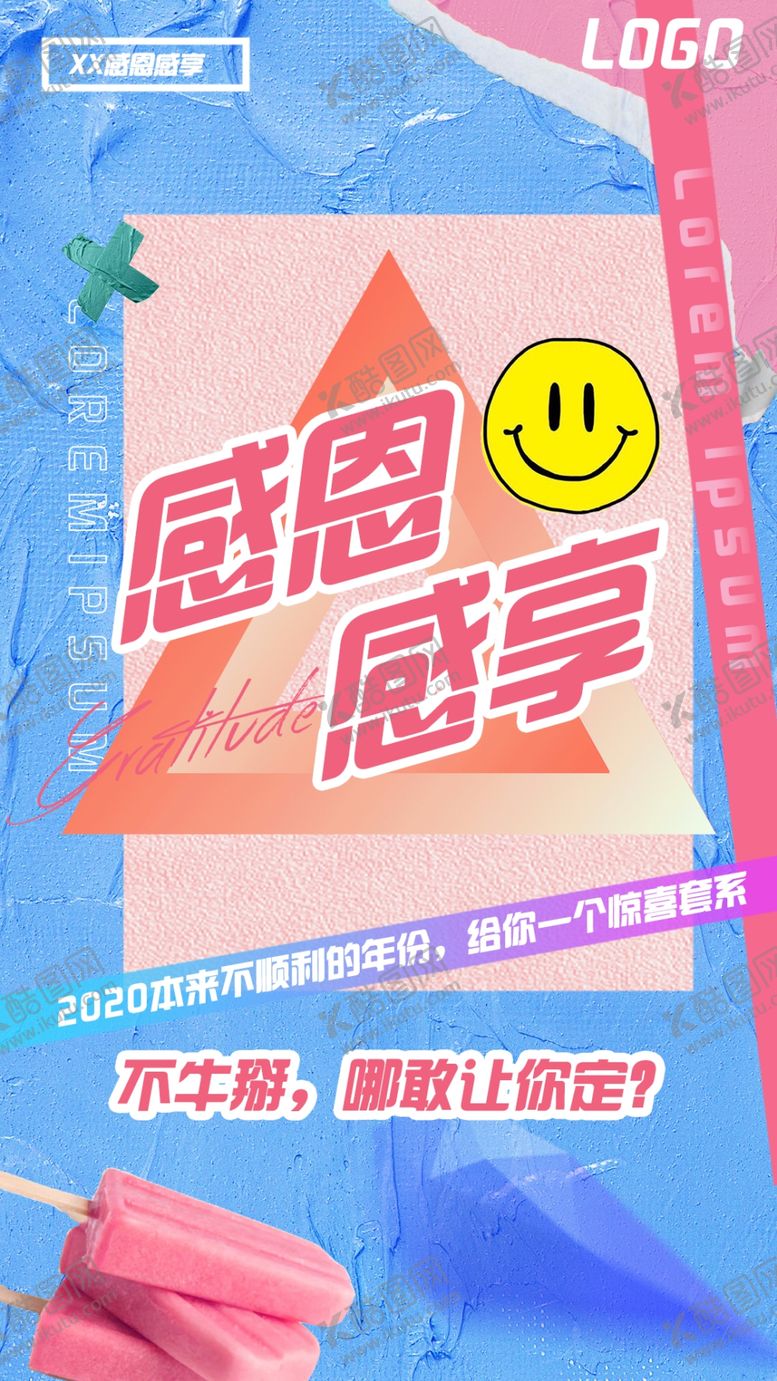 编号：48623106162105457705【酷图网】源文件下载-宣传图