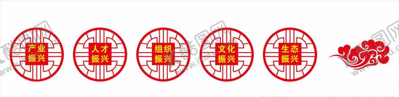 编号：86748006290621069256【酷图网】源文件下载-乡村振兴战略