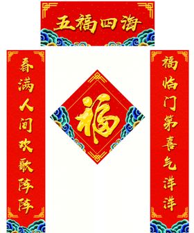 对联