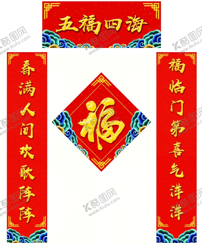 编号：21932209242109464176【酷图网】源文件下载-对联