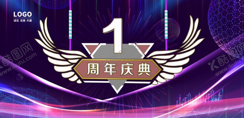 编号：40639109280121584285【酷图网】源文件下载-1周年庆典