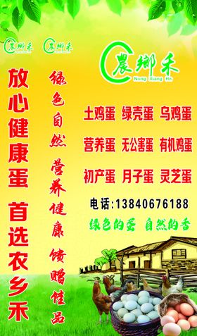 超市鸡蛋美陈有机蛋聪明蛋