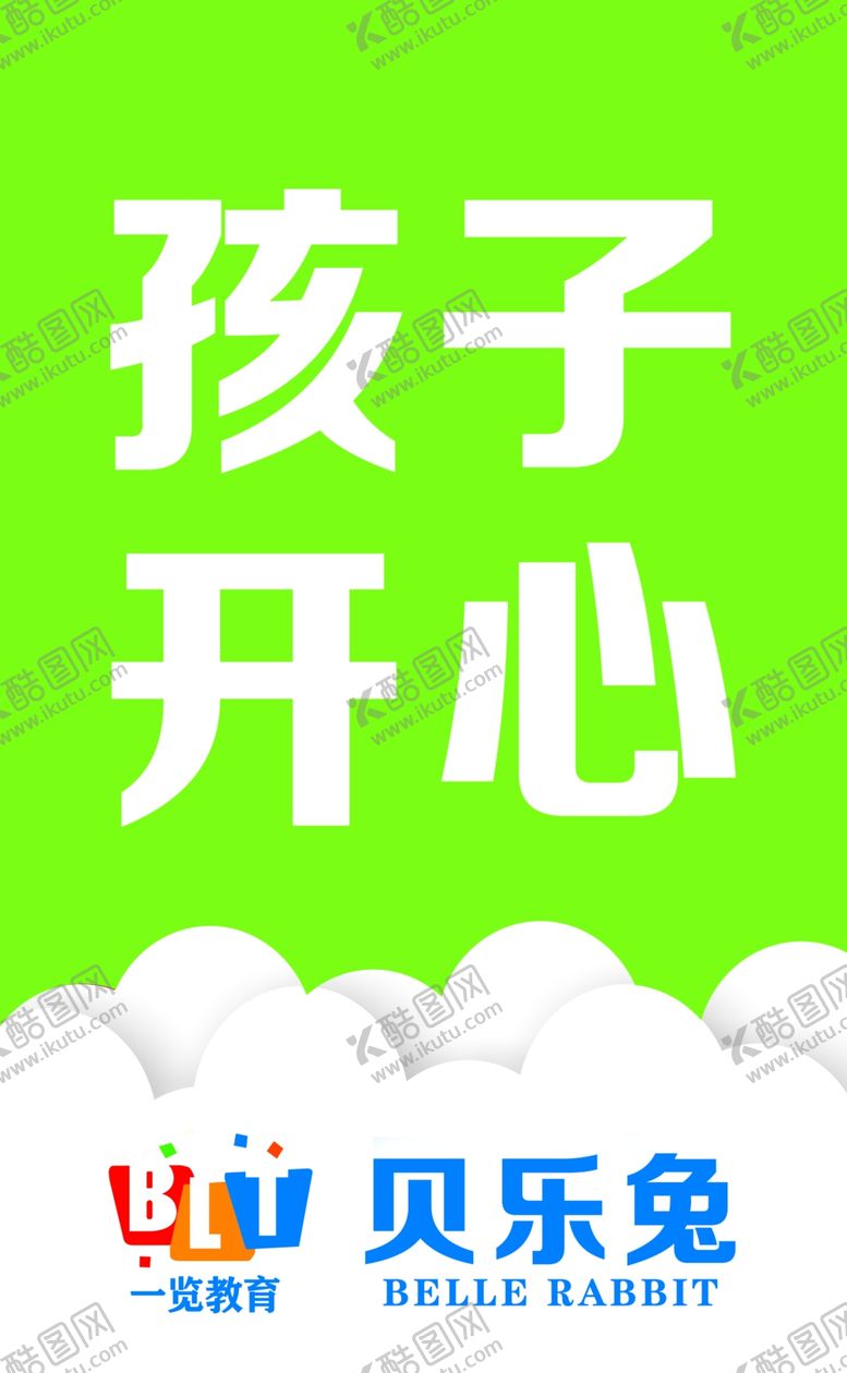 编号：40065110282306334480【酷图网】源文件下载-贝乐兔