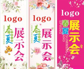 展示会