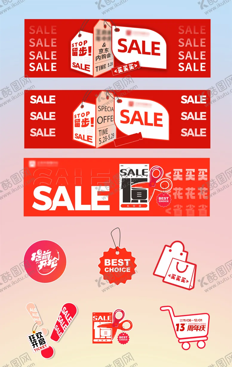 编号：23659706211916399515【酷图网】源文件下载-商场促销手举牌打折标签