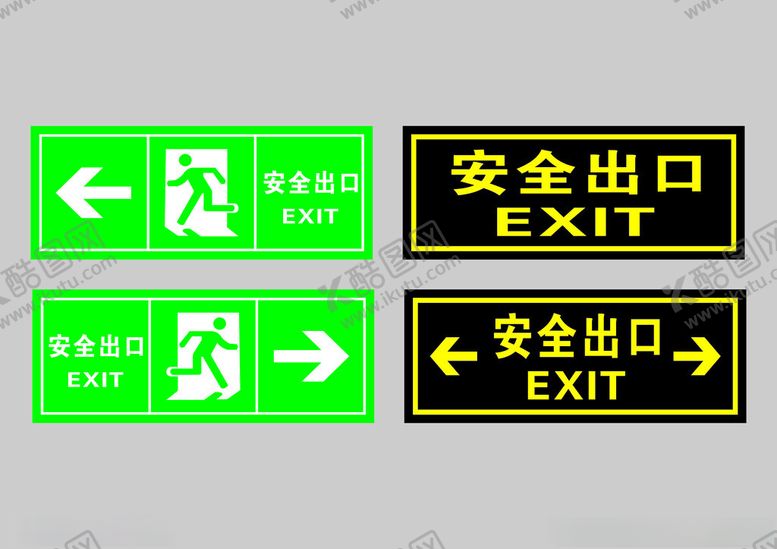 编号：99117101300646434501【酷图网】源文件下载-安全出口