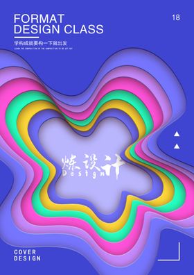 剪纸风海报
