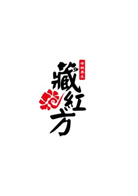 藏红方logo