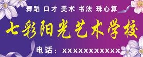 七彩德育立德 阳光自信全面发展