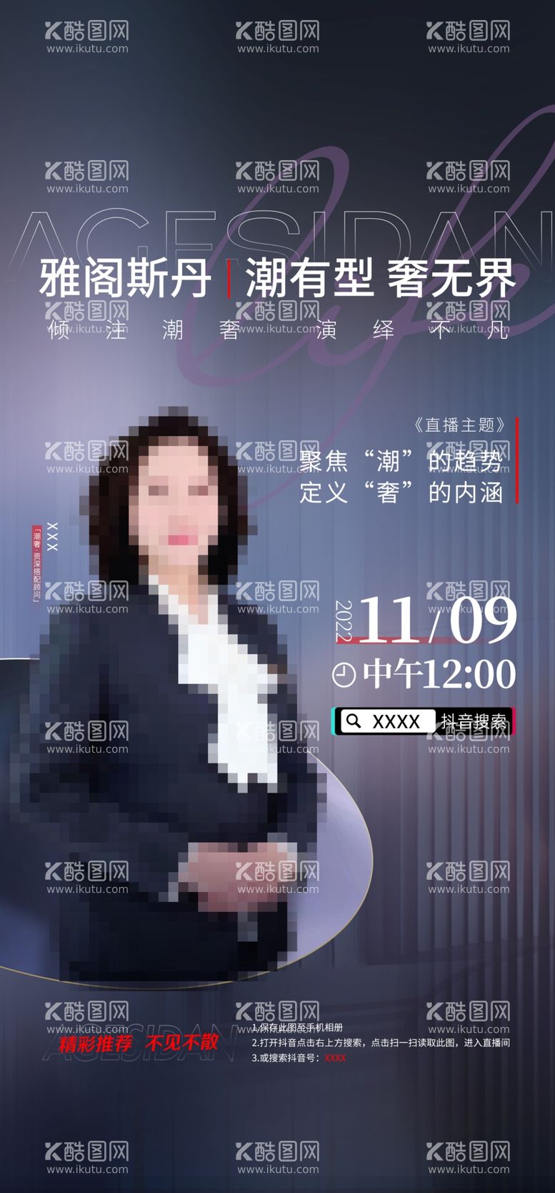 编号：20864909291000273046【酷图网】源文件下载-品牌互联网线上直播微信海报