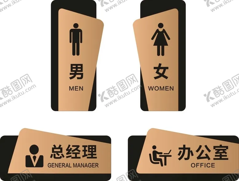 编号：21597201250631187726【酷图网】源文件下载-公司门牌卫生间牌