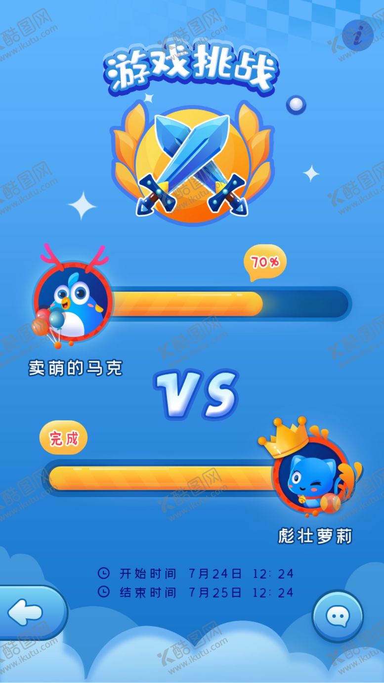 编号：49156009200351018862【酷图网】源文件下载-游戏界面