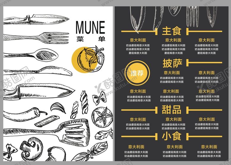 编号：64152711210947297778【酷图网】源文件下载-西餐菜单  