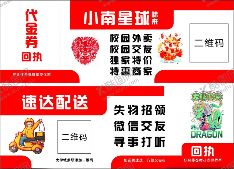 编号：92854201282233134436【酷图网】源文件下载-小南星球