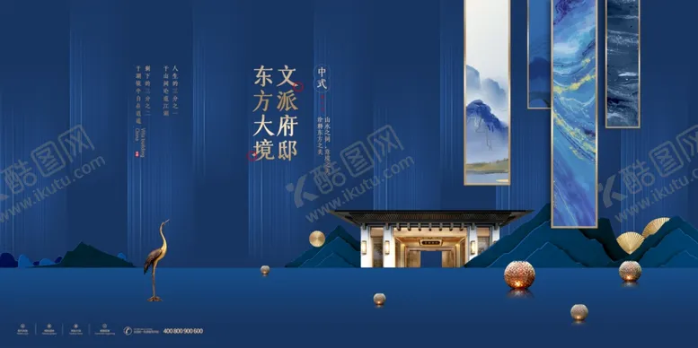 编号：22735101240608557599【酷图网】源文件下载-房地产展板