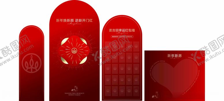 编号：88675202271655503166【酷图网】源文件下载-年会美陈布置