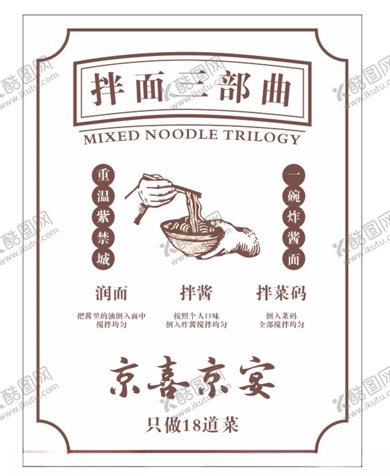 编号：13970102150433052885【酷图网】源文件下载-京喜京宴