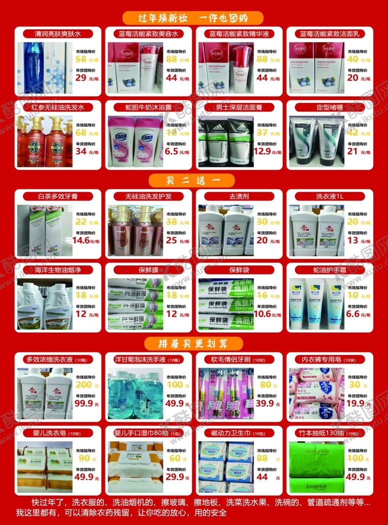 编号：61431310060843063328【酷图网】源文件下载-洗衣诘责油污清洁