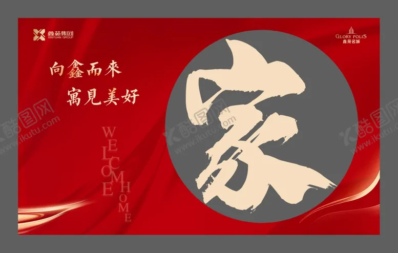 编号：82245704211919204015【酷图网】源文件下载-特装展板