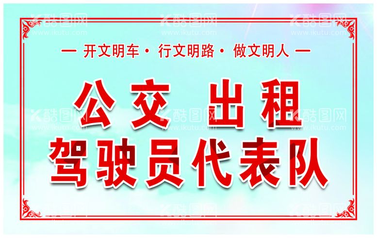 编号：91036409241836046853【酷图网】源文件下载-手举牌