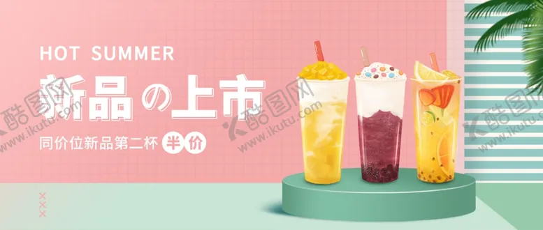 编号：15488802052122185543【酷图网】源文件下载-新品上市公众号首图
