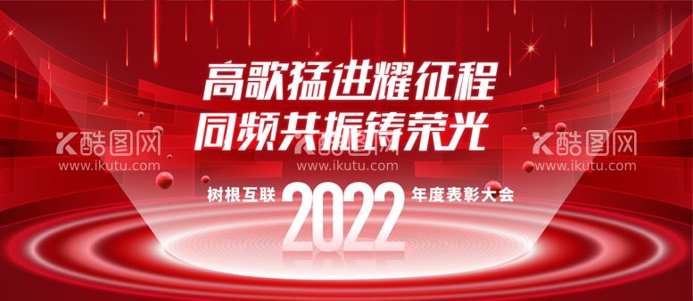 编号：57586111161839196539【酷图网】源文件下载-红色科技年会kv主视觉