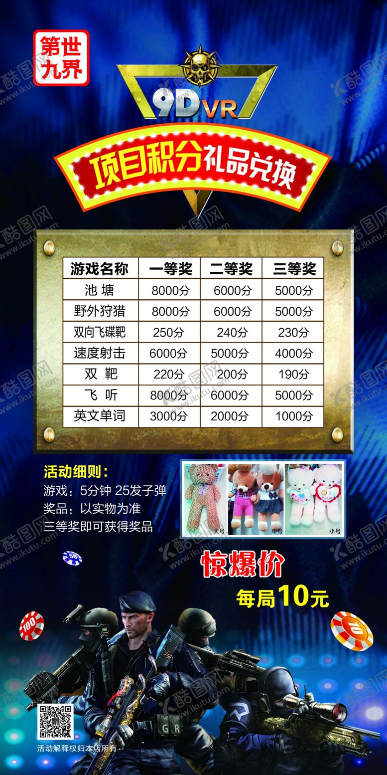 编号：34190603142251058175【酷图网】源文件下载-第九世界