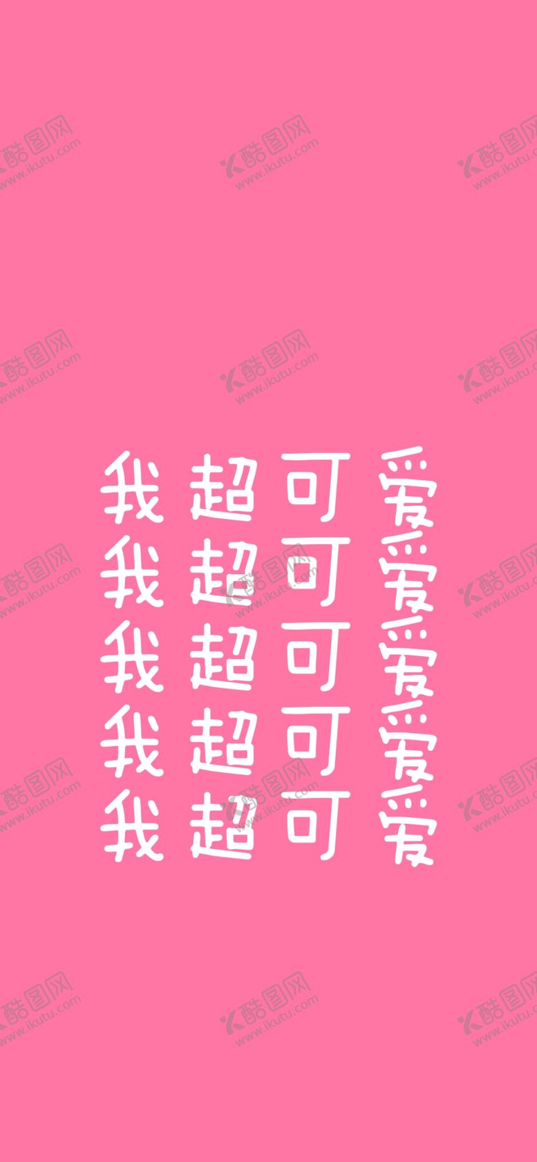 编号：83843709211619312378【酷图网】源文件下载-手机壁纸