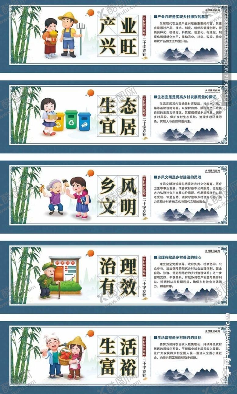 编号：68955510300537583106【酷图网】源文件下载-文明标语宣传海报