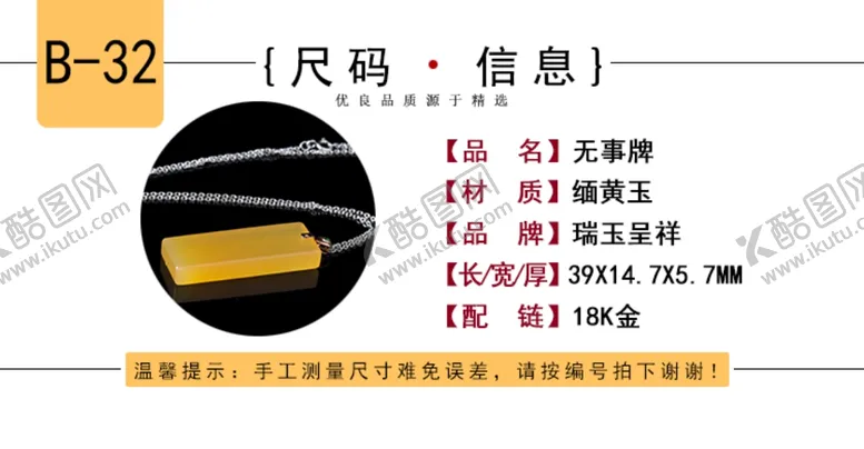 编号：62026404232304097281【酷图网】源文件下载-缅黄玉