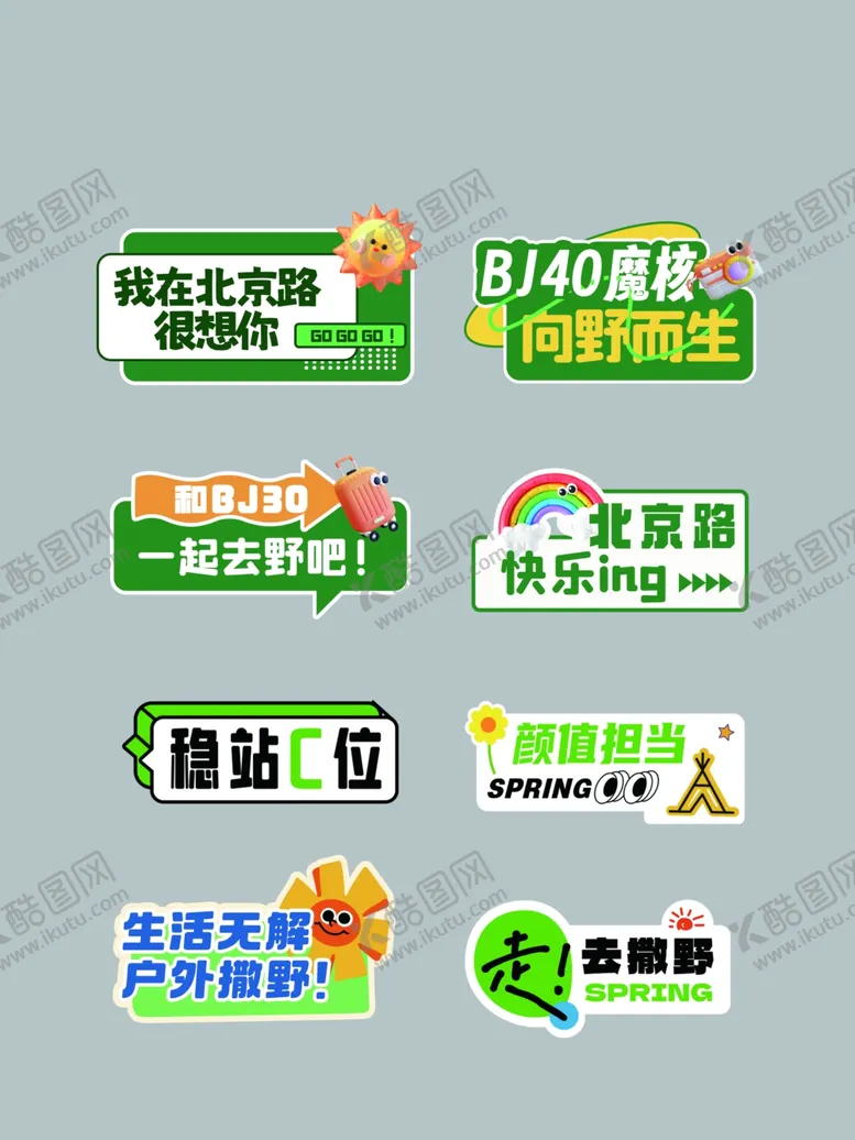 编号：34853504191643218764【酷图网】源文件下载-手举牌