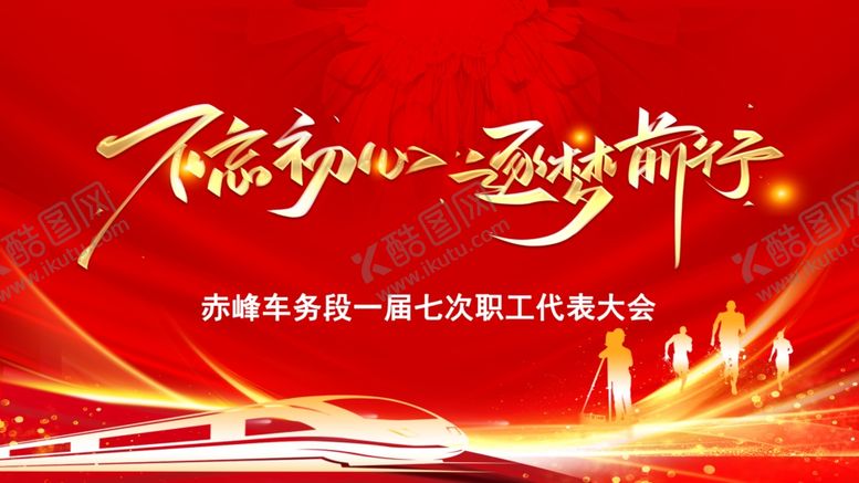 编号：42195801191244009758【酷图网】源文件下载-宣传