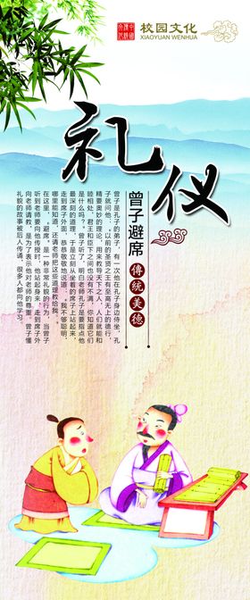 礼仪曾子避席