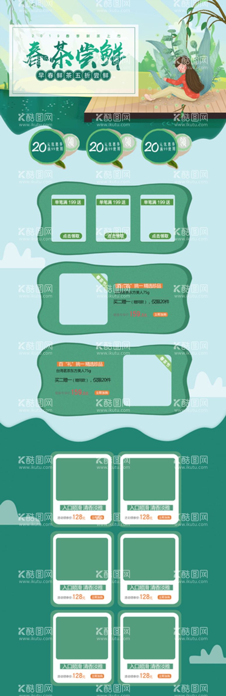 编号：63954009260139461278【酷图网】源文件下载-茶              