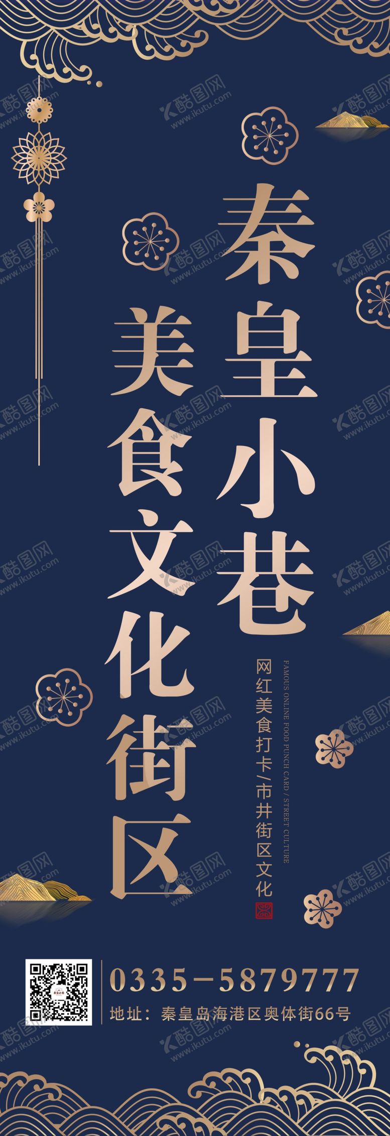 编号：47507409222005157279【酷图网】源文件下载-户外广告