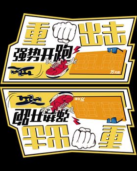 车顶牌