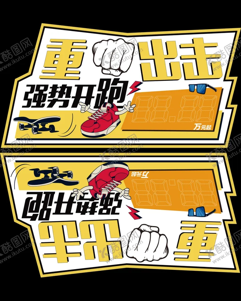 编号：50198705090846272936【酷图网】源文件下载-车顶牌