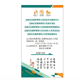 指引牌