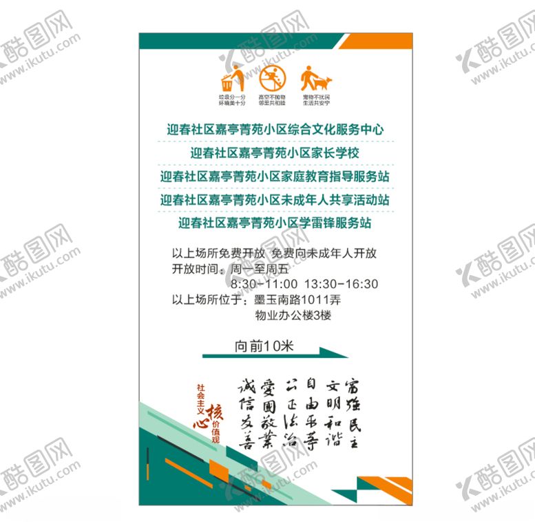 编号：10282409271252491254【酷图网】源文件下载-指引牌