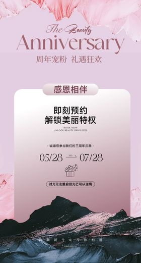 美业活动卡项海报A4立牌