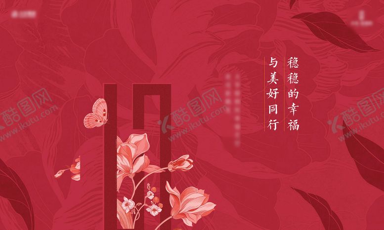 编号：20200809260507108265【酷图网】源文件下载-中式地产别墅开盘主画面