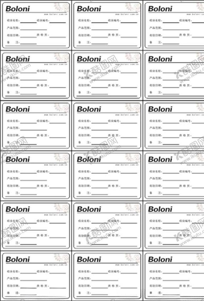 编号：45418009190443276355【酷图网】源文件下载-博洛尼不干胶