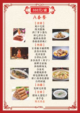 菜单