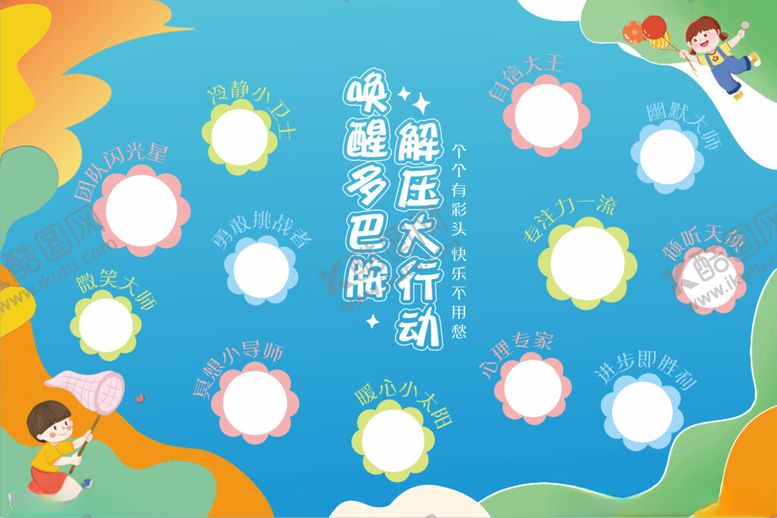 编号：81941411020246203469【酷图网】源文件下载-投掷球游戏