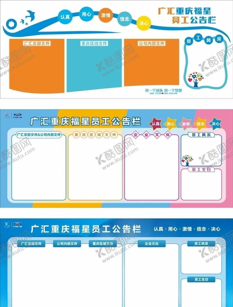 编号：81071207070005266610【酷图网】源文件下载-公告栏