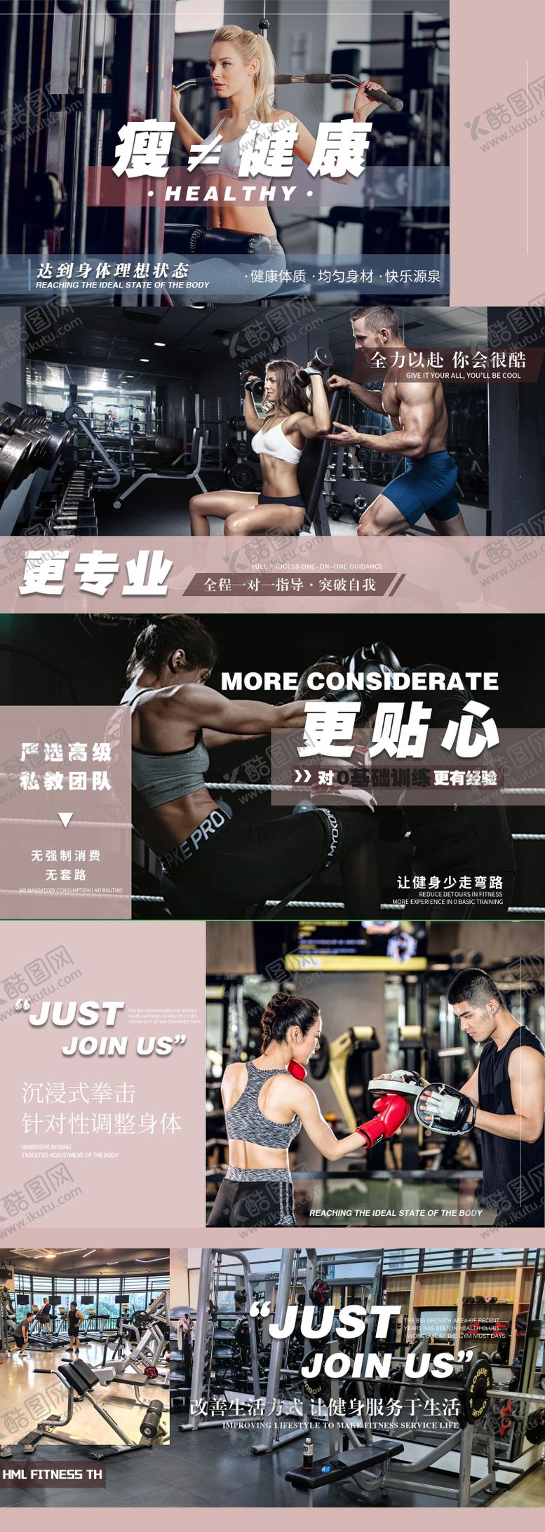 编号：53720802110724211033【酷图网】源文件下载-大众美团健身banner轮播图